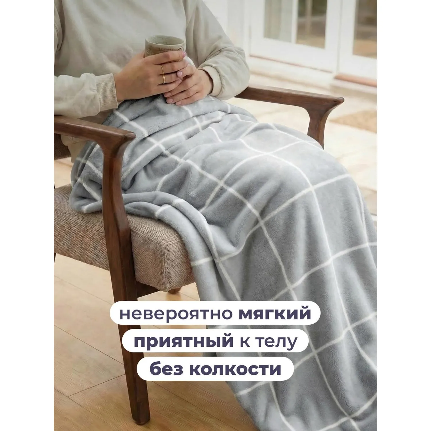 Покрывало 150х200 BRAVO велсофт Клетка - фото 5