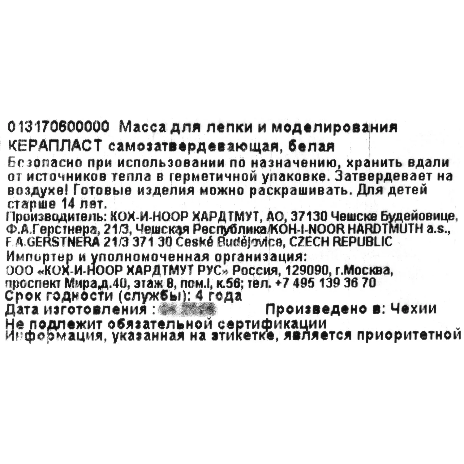 Масса для моделирования самозатвердевающая белая, 1кг, 131706 - фото 3