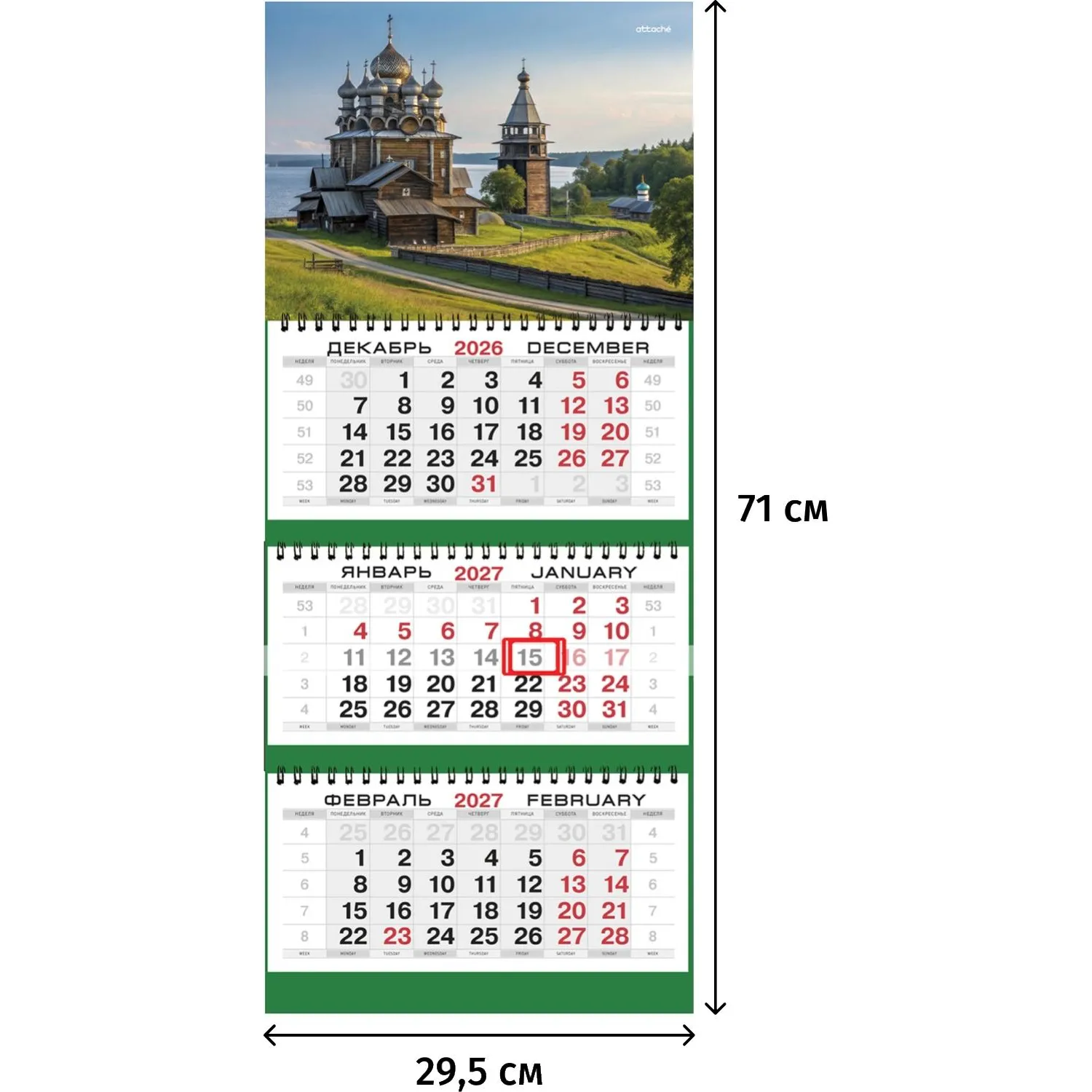 Календарь настенный 3-х блочный 2027 Attache Старинная церковь 295х710мм - фото 1