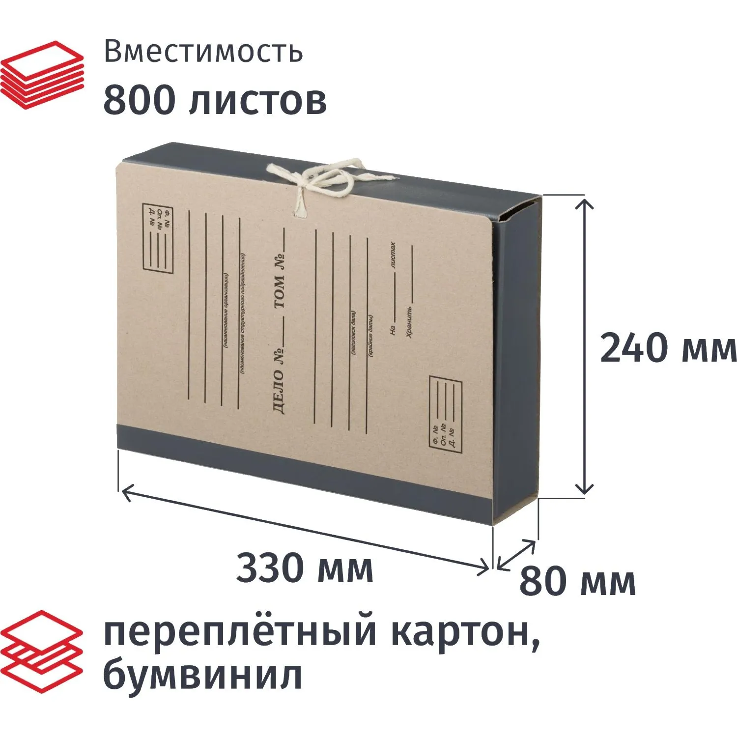 Папка архивная Форма 21 Выбор есть перепл.картон/бумв. 80 мм, 4 завязки - фото 1
