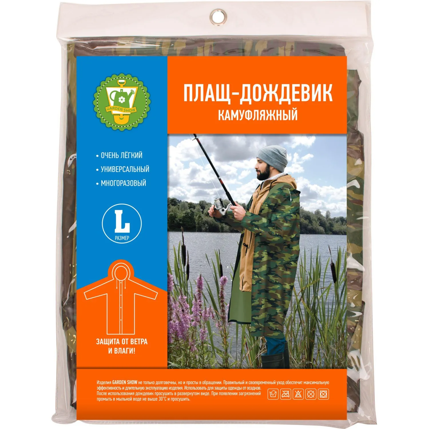 Плащ - дождевик с капюшоном, пластик, размер L, расцветка-камуфляж, 466637 - фото 2