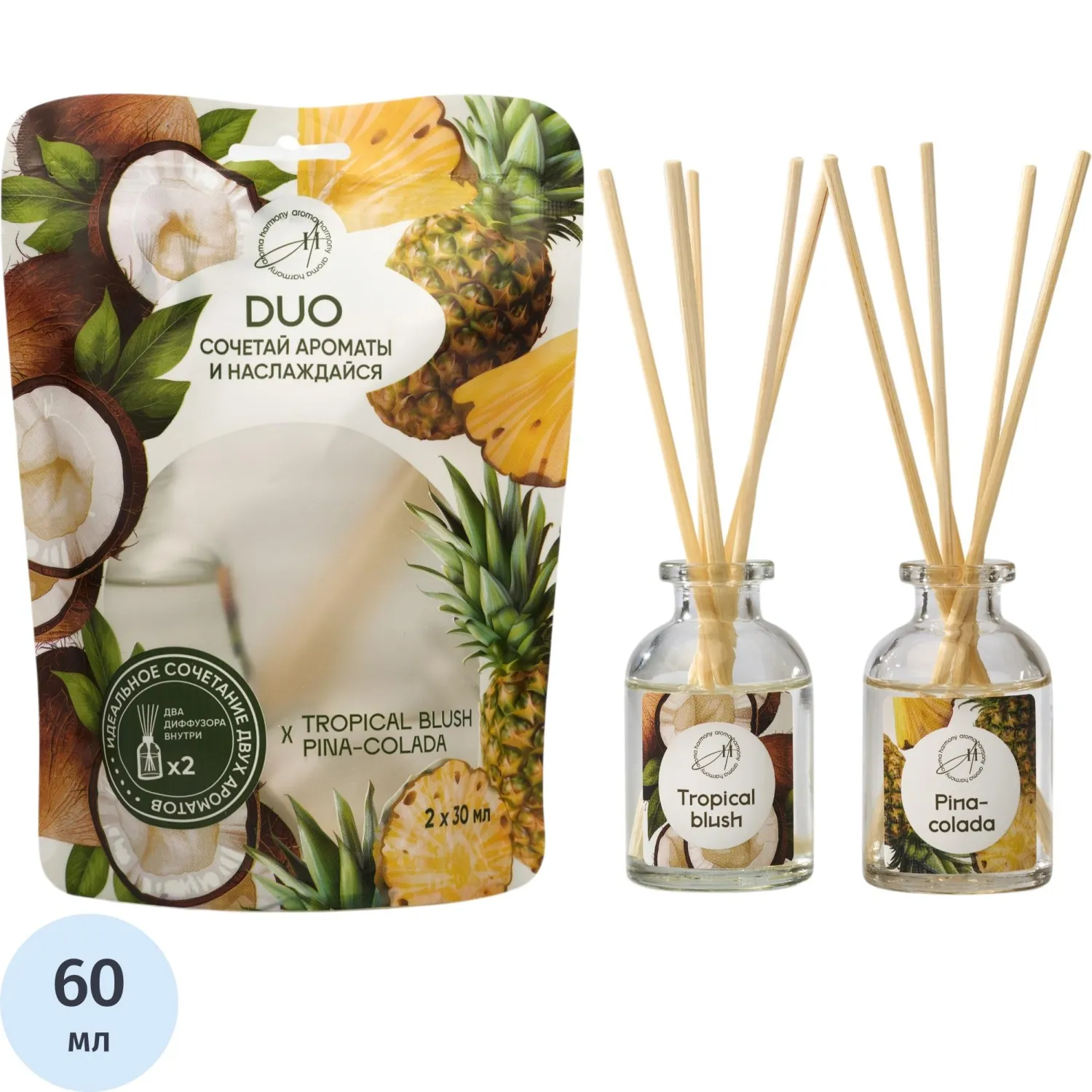 Аромадиффузор DUO Tropical Blush + Pina-colada, 30мл+30мл, AH01011 - фото 1