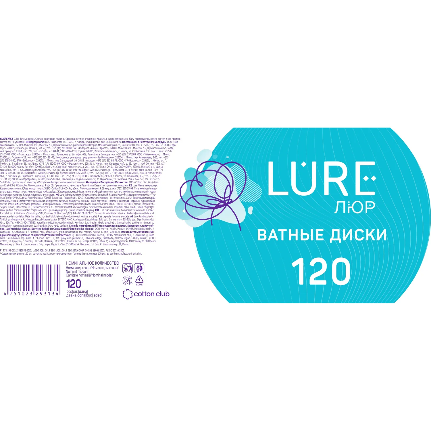 Диски ватные LURE 120шт хлопковые - фото 6