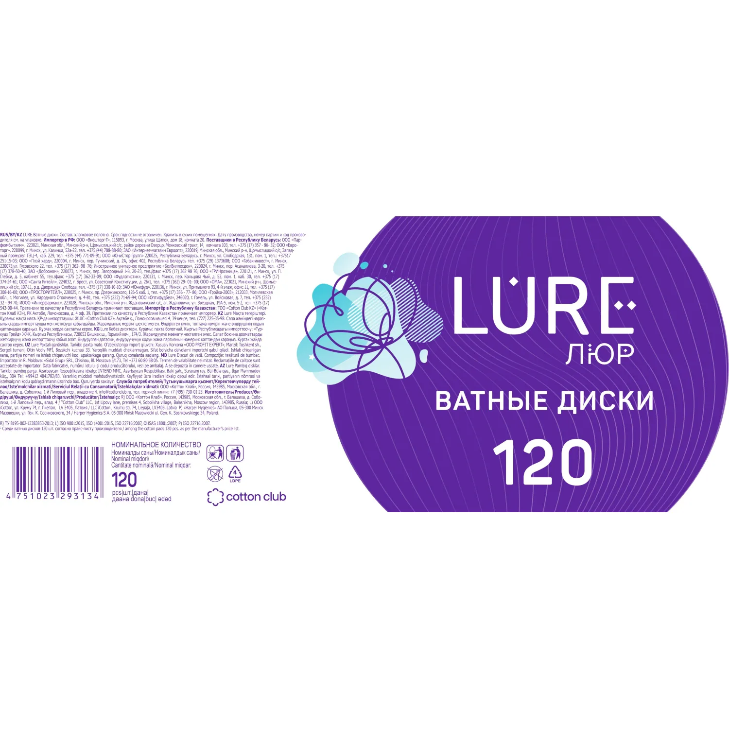 Диски ватные LURE 120шт хлопковые - фото 7