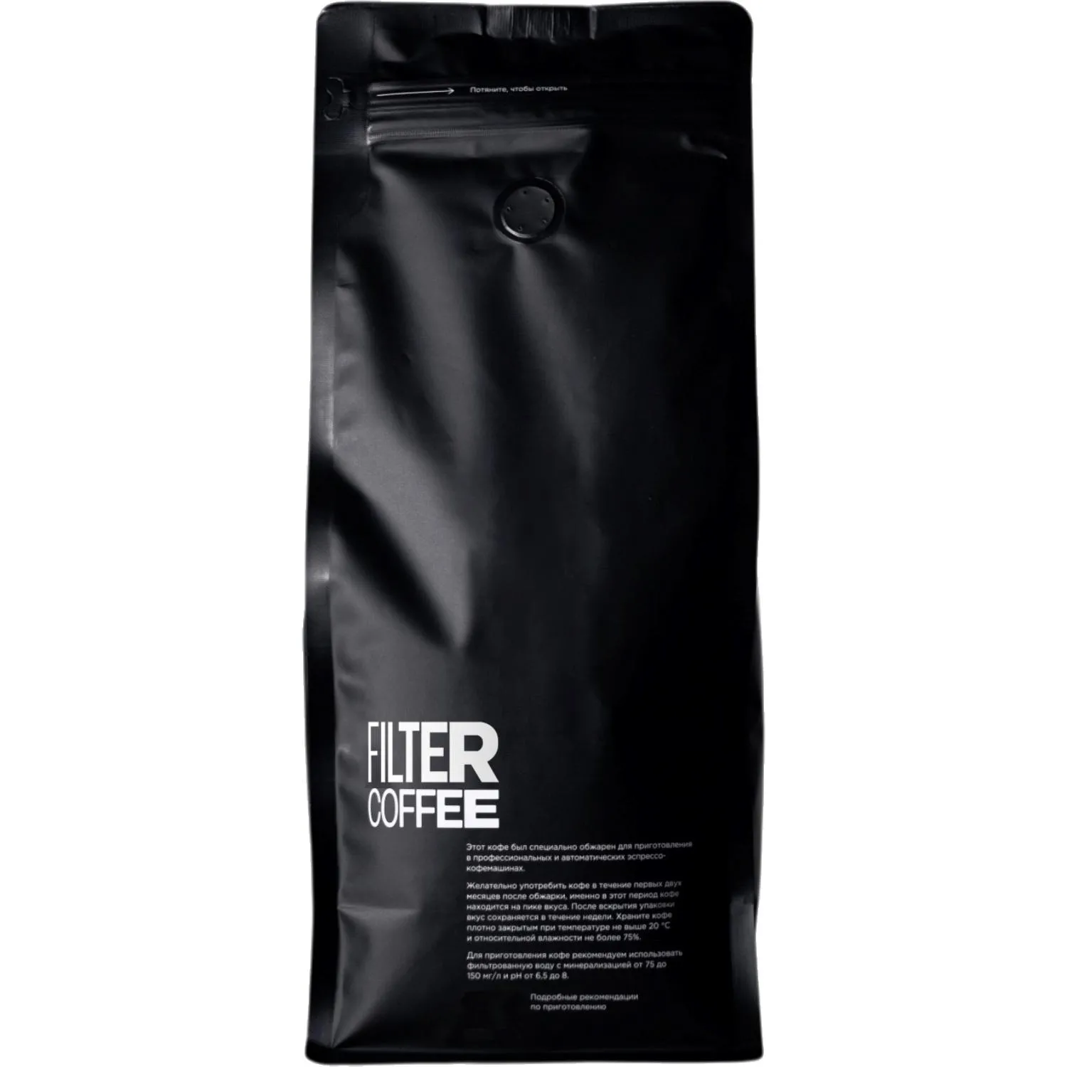 Кофе в зернах Tasty Coffee Бразилия Игуасу, 1кг - фото 2