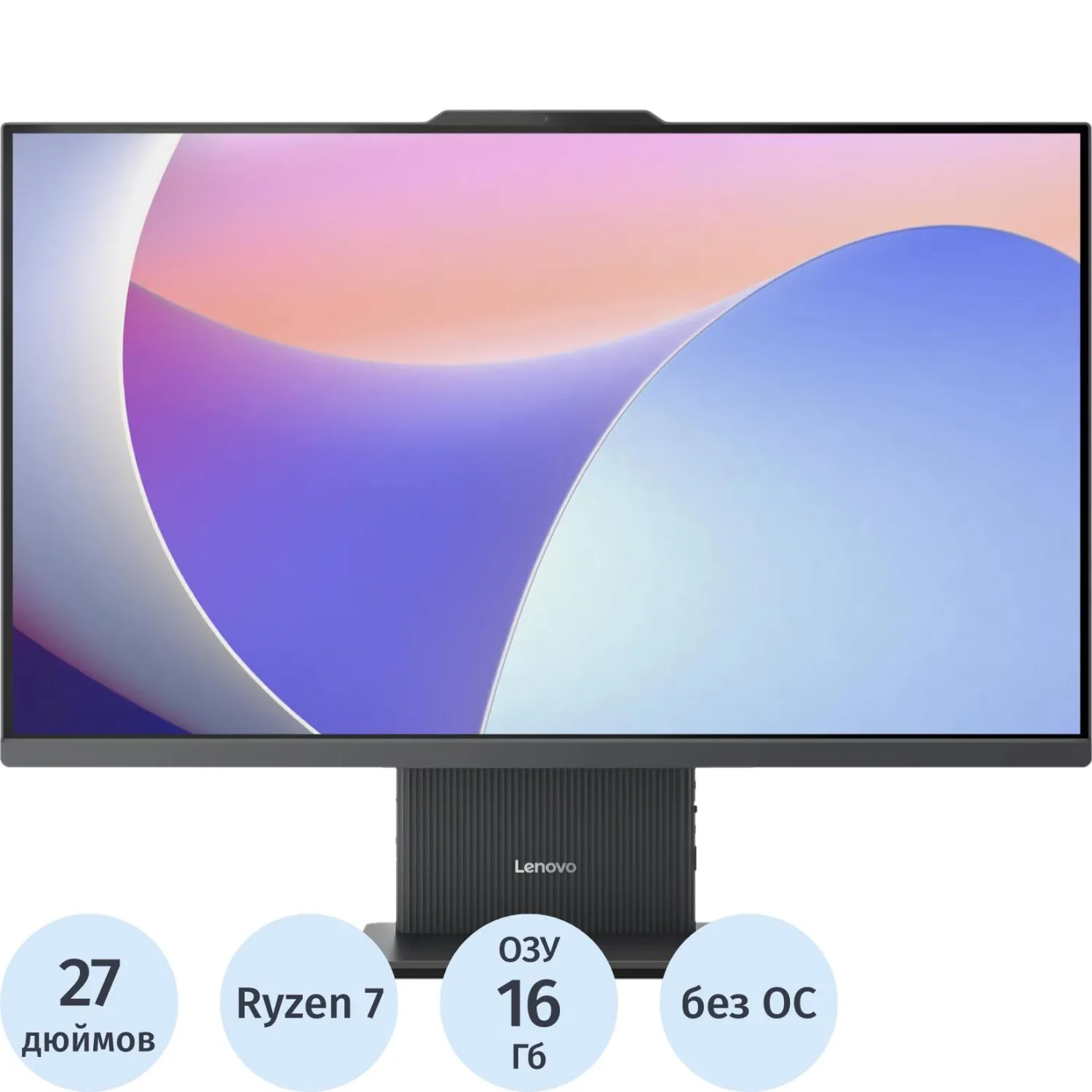 Моноблок Lenovo 27ARR9 (F0HQ0089RU) 27/FHD/R7 7735HS/16GB/512GB/KB&M/NoOS - фото 1