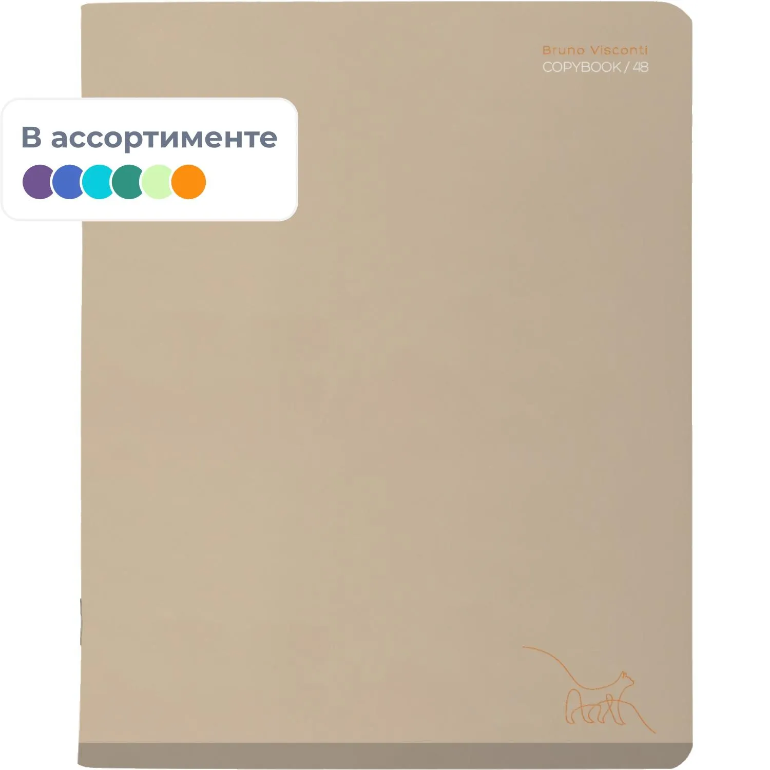 Тетрадь 48Л. А5 TOTAL BEIGE  7-48-1390 - фото 1