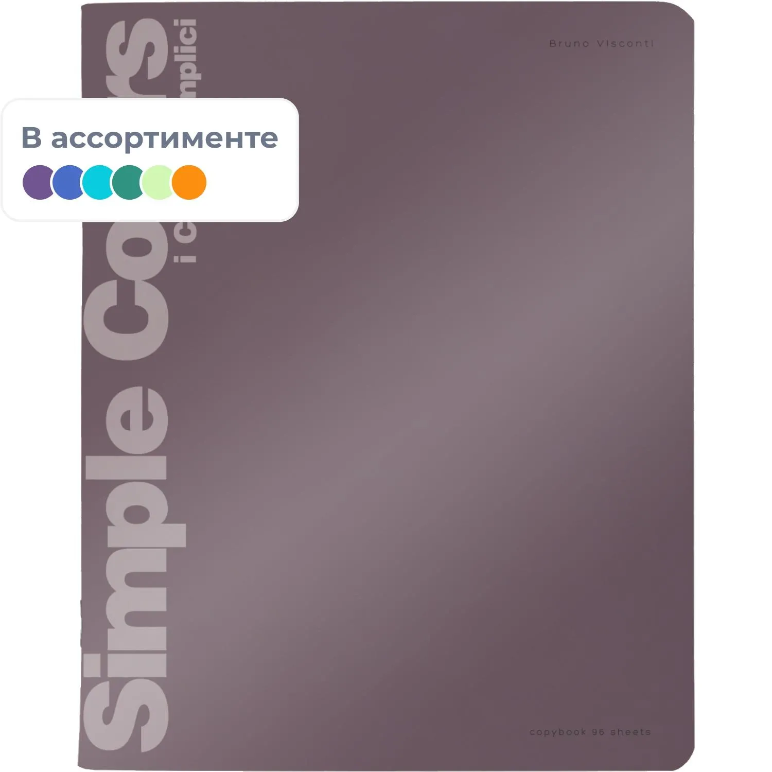 Тетрадь 96Л. А5 MORANDI COLORS КЛ. 3 ЦВЕТА 7-96-1364 - фото 1