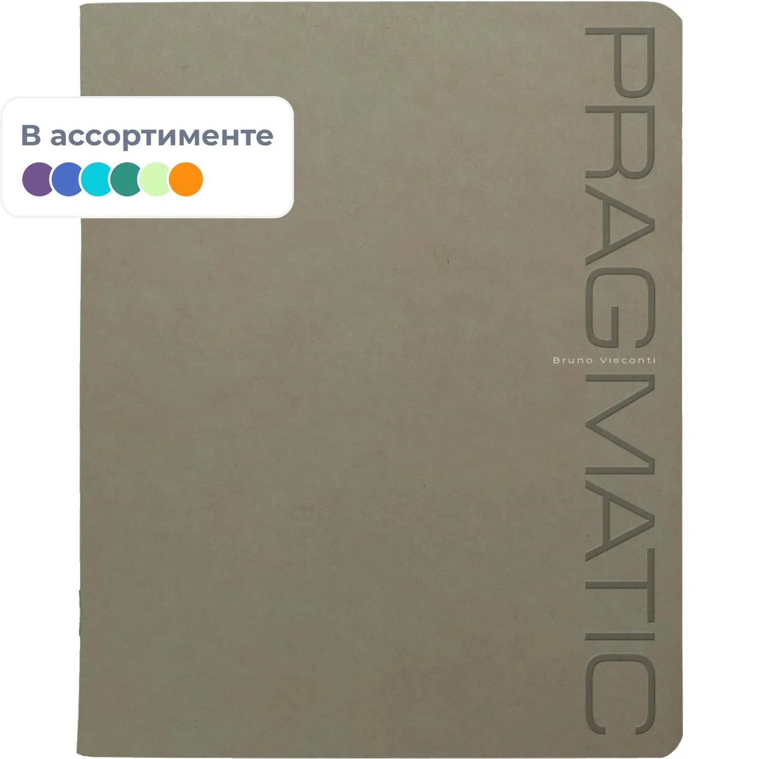Тетрадь 96Л. А5 PRAGMATIC КЛ. 3 ВИДА 7-96-779/1 - фото 1