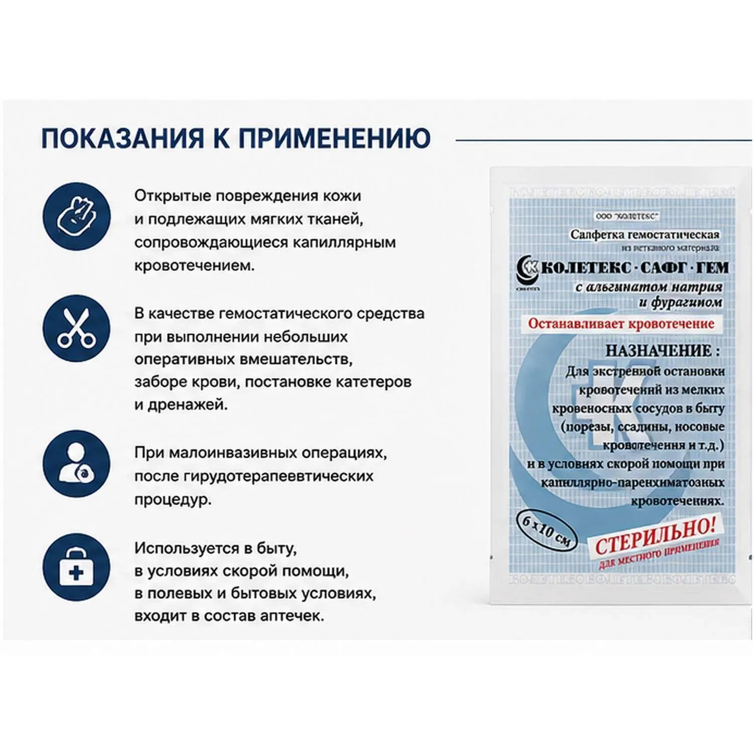 Салфетки гемостат. нетк.стер. с альг.натр/фурагин 6х10см Колетекс 10шт/уп - фото 3