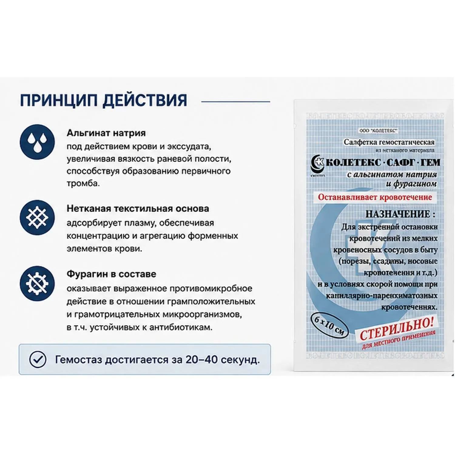 Салфетки гемостат. нетк.стер. с альг.натр/фурагин 6х10см Колетекс 10шт/уп - фото 4