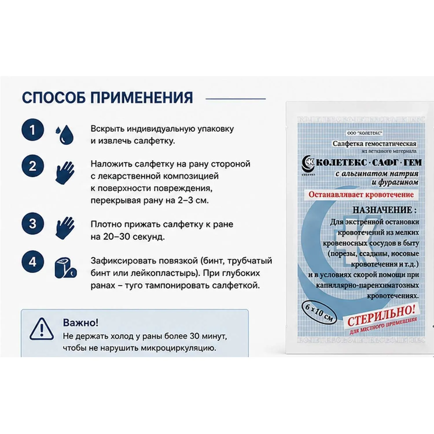Салфетки гемостат. нетк.стер. с альг.натр/фурагин 6х10см Колетекс 10шт/уп - фото 5