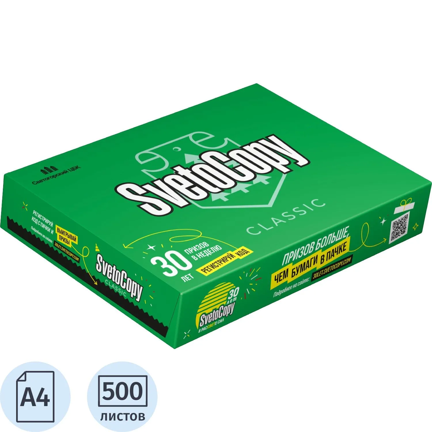 Бумага SvetoCopy (А4, марка С, 80 г/кв.м, 500 л) СК СПб - фото 1