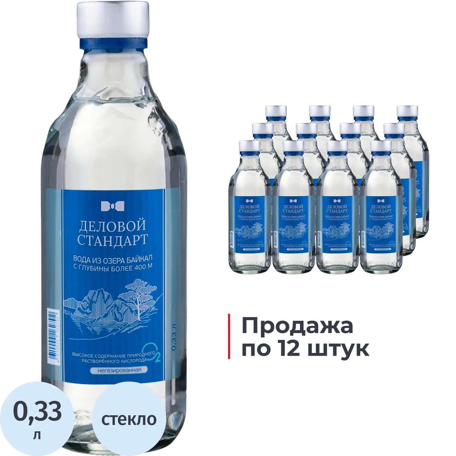 Вода питьевая Деловой Стандарт негаз стекло 0,33л (Legend of Baikal) СПБ - фото 1