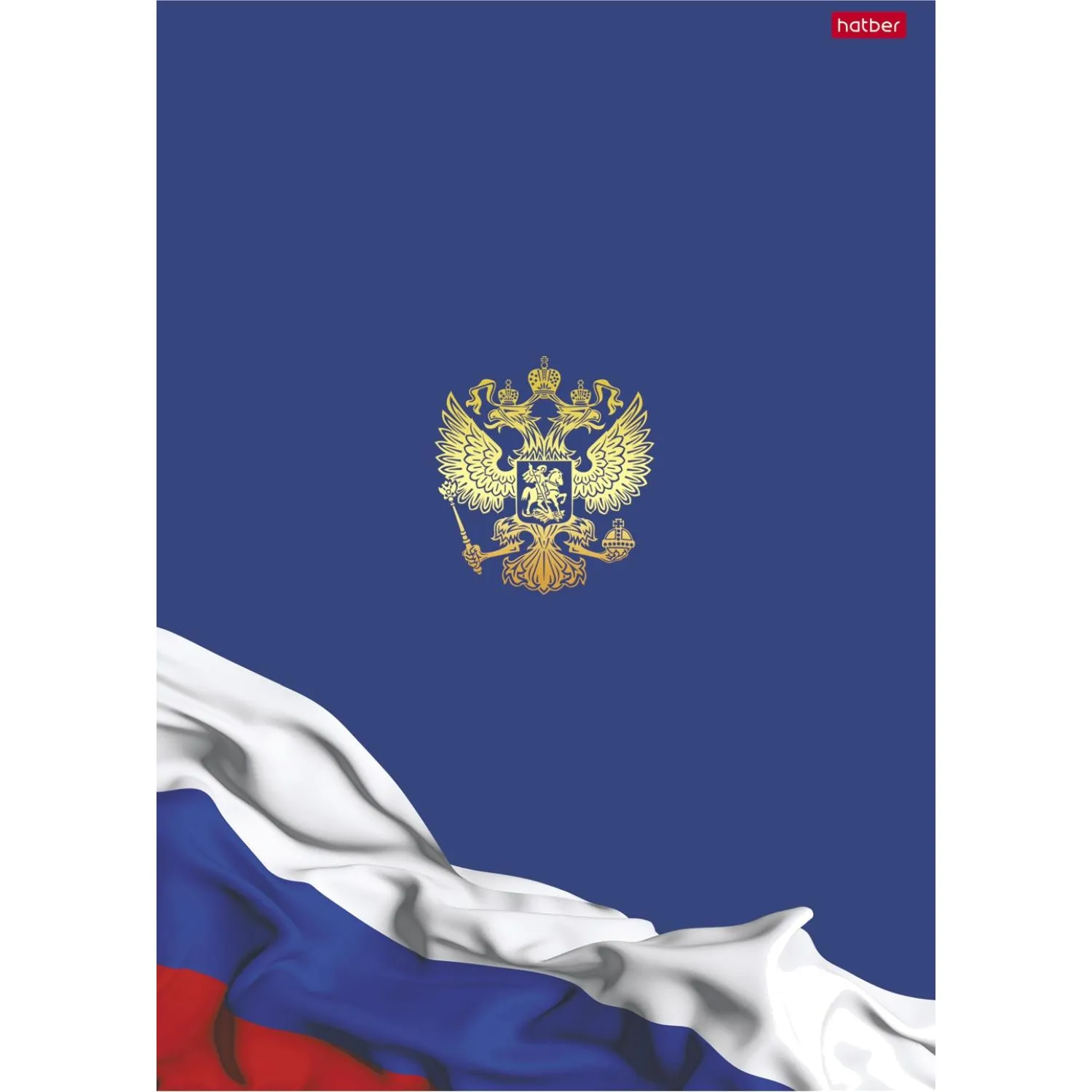 Тетрадь 96л А4ф клетка,скоба,мел.картон,гл.лам,ассорт,Я люблю Россию,088762 - фото 3