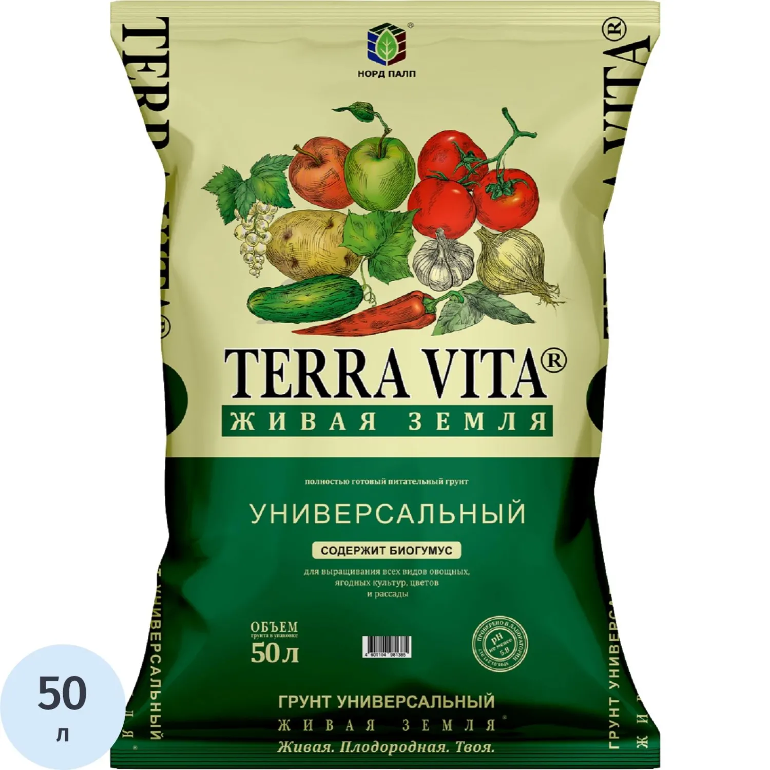 Грунт Живая земля универсальный 50л (TERRA VITA), 200028 - фото 1