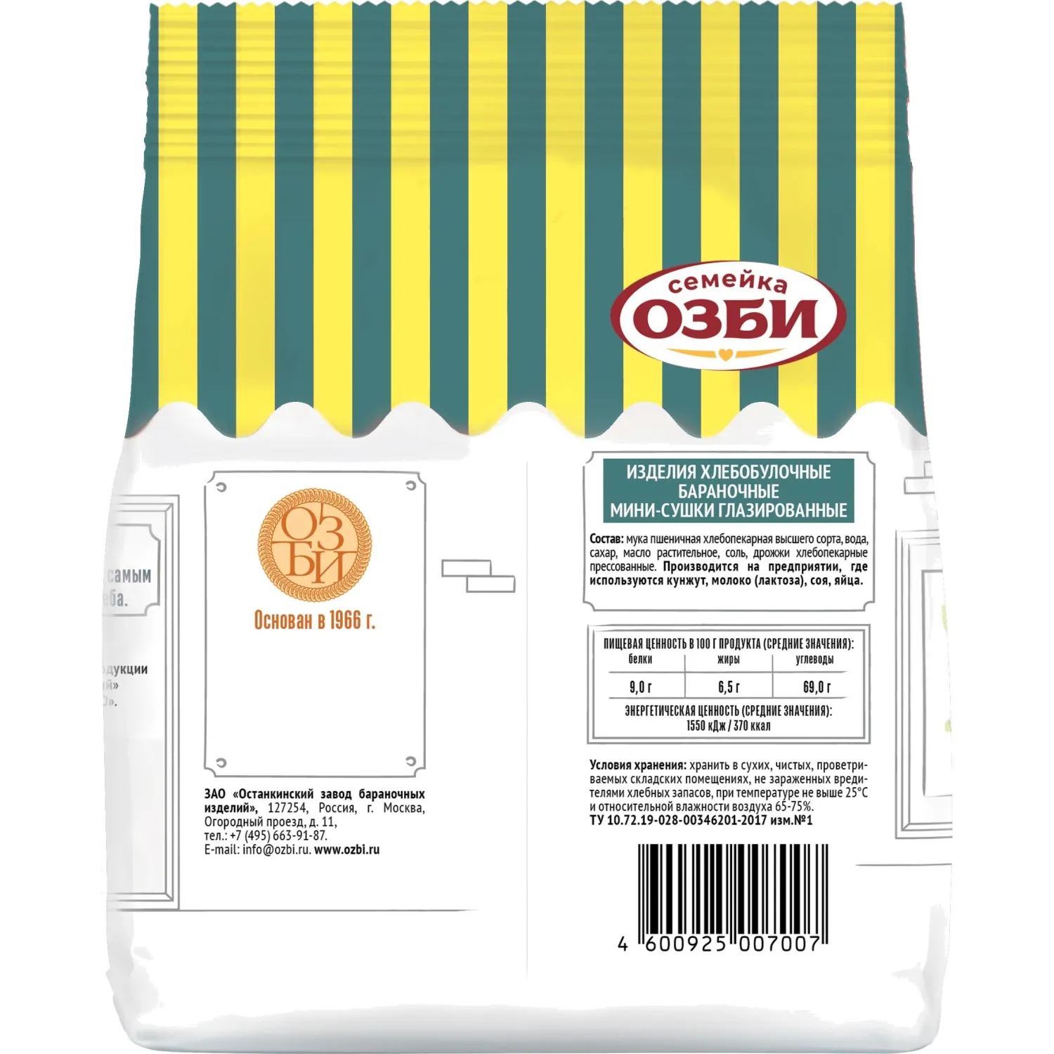 Сушки Мини-сушки глазированные  Семейка ОЗБИ, 150гx15шт/уп, 1046 - фото 2