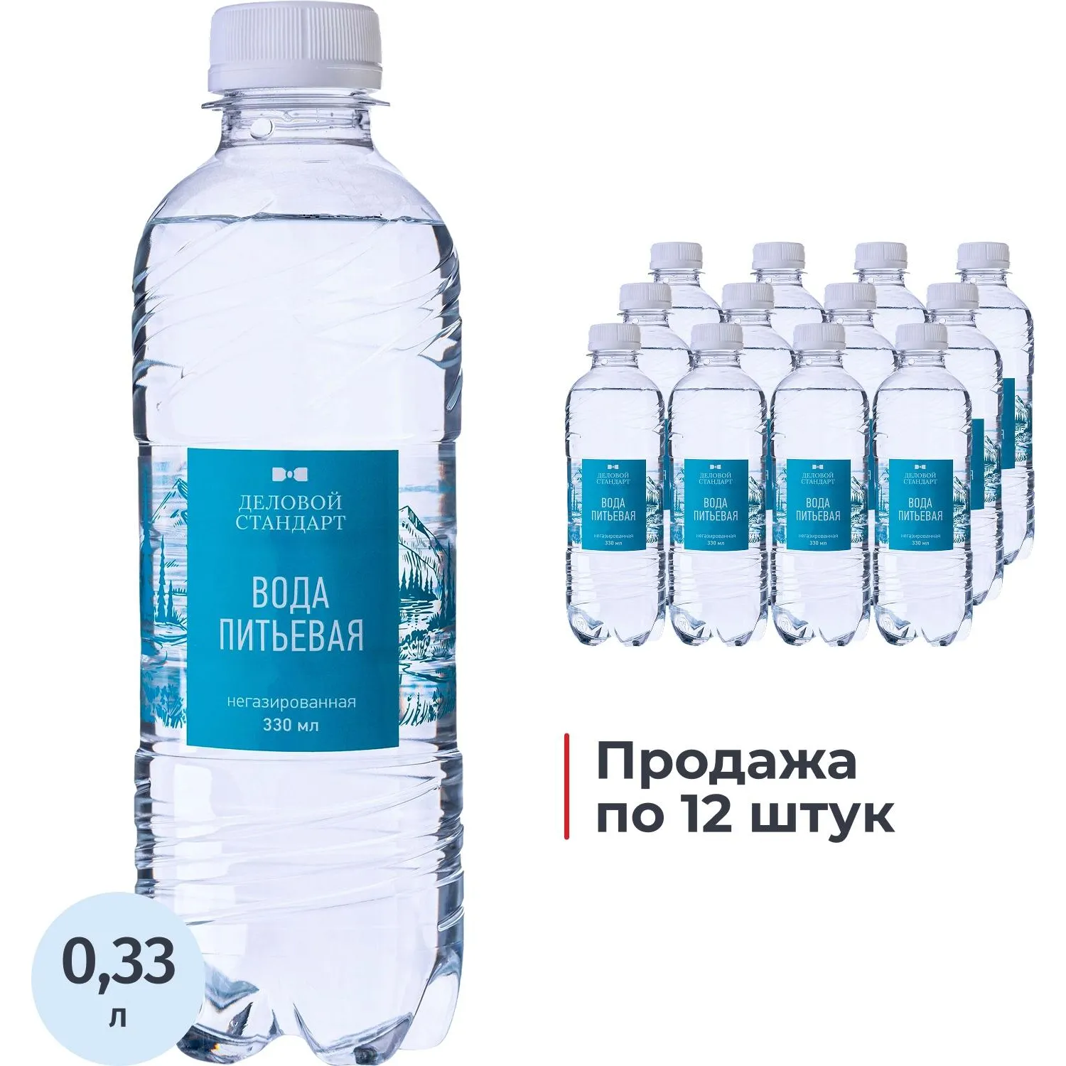 Вода питьевая Деловой Стандарт негаз ПЭТ 0,33 л - фото 1