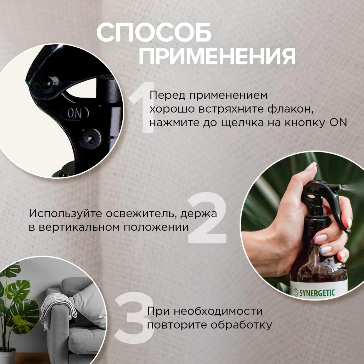 Освежитель воздуха SYNERGETIC Имбирь и лемонграсс, 380 мл - фото 9