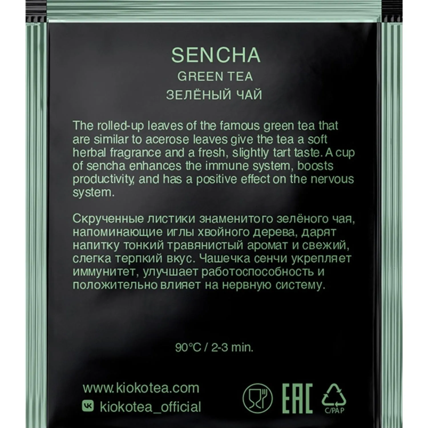 Чай зеленый Kioko Sencha 25пак x 1,8г - фото 3