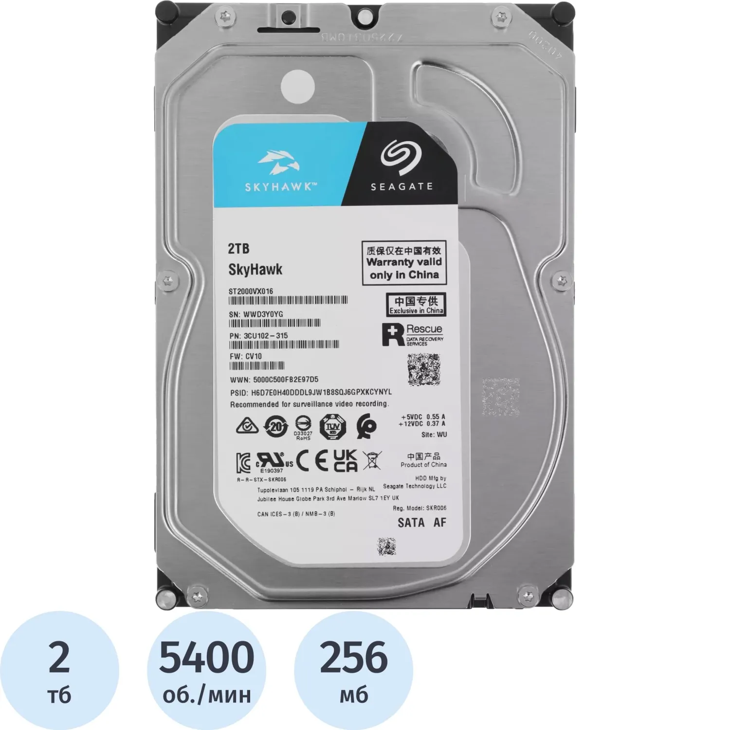 Жесткий диск Seagate SkyHawk 3.5 2TB (ST2000VX016) SATA 5400rpm 256MB,3l - фото 1