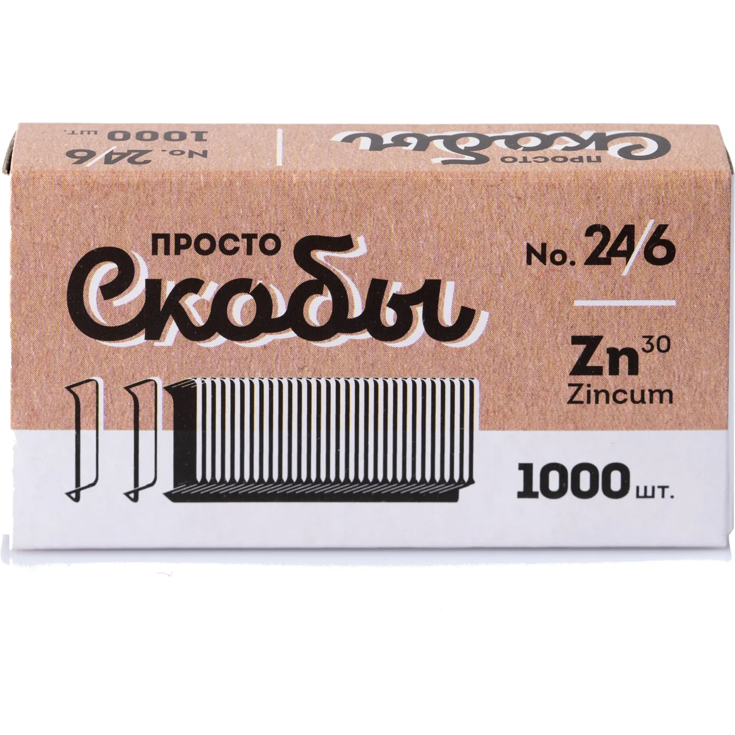 Скобы для степлера №24/6 Глобус оцинков. до 30л 1000шт/уп С24/6-1000-1 - фото 2