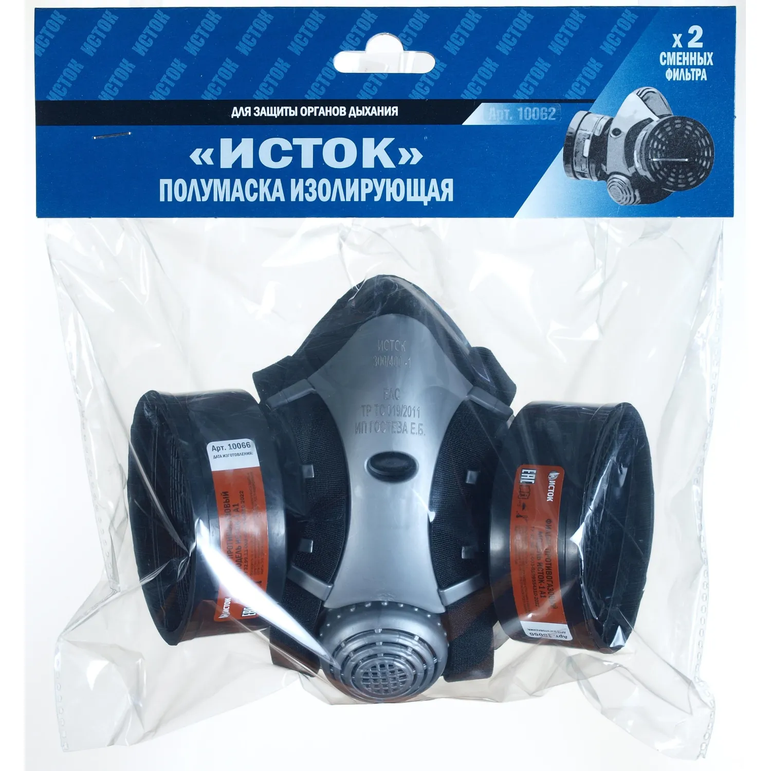 Полумаска РПГ-67 Исток-300-1 ПРО, марка А1 - фото 2