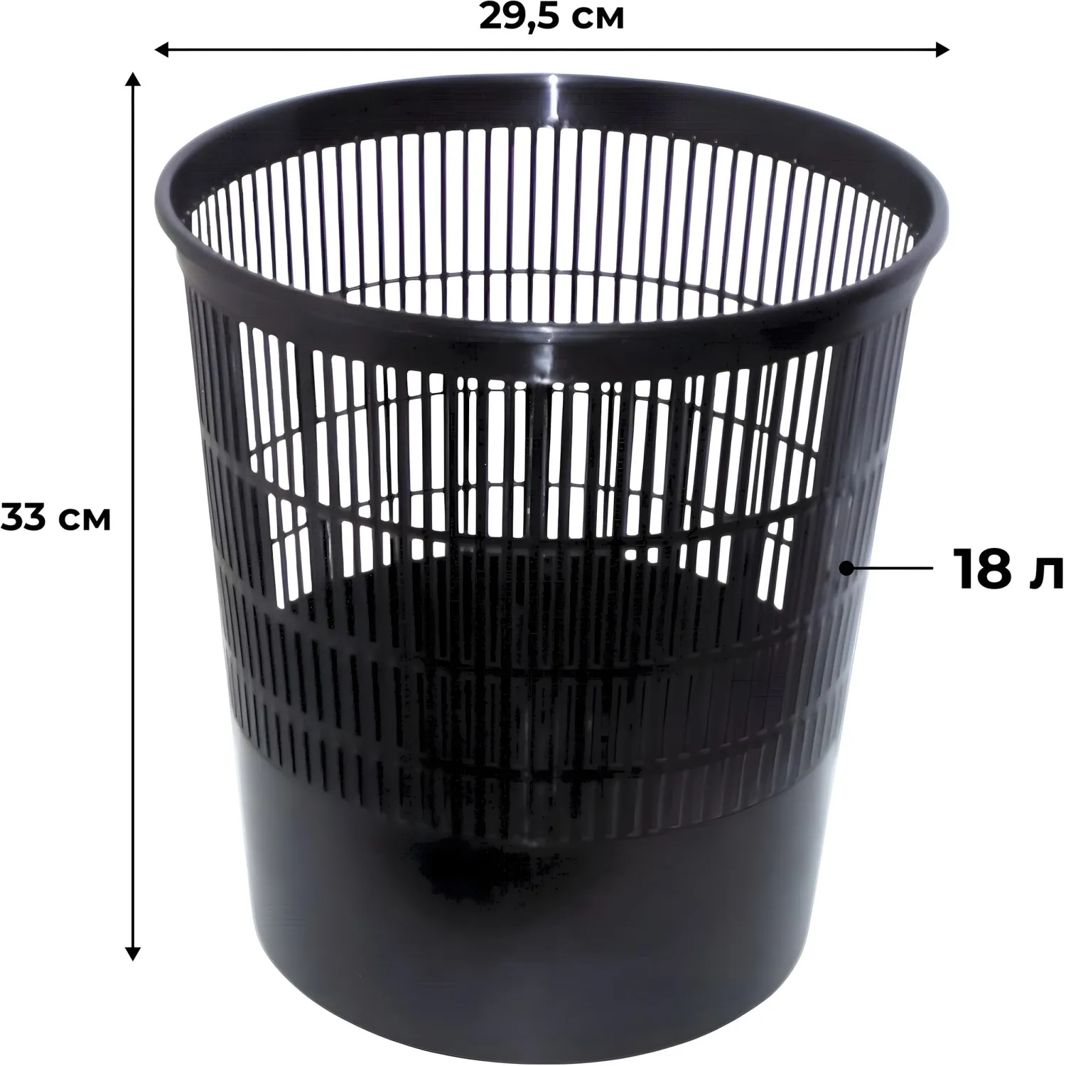 Корзина для мусора офисная 18л пластик, черная СТАММ КР01 Корзина для мусора офисная 18л пластик, черная СТАММ КР01 - фото 2