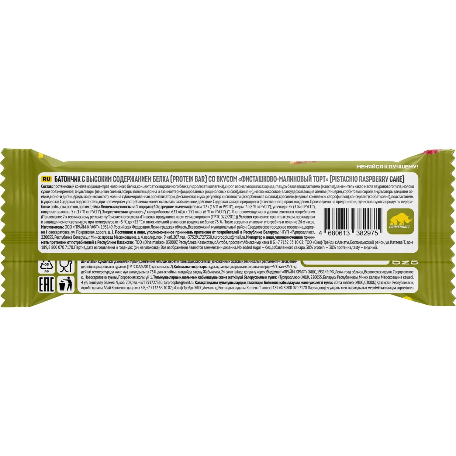 Батончик PRIMEKRAFT Фисташково-малиновый торт с выс содерж бел, 40гx15шт/уп - фото 4