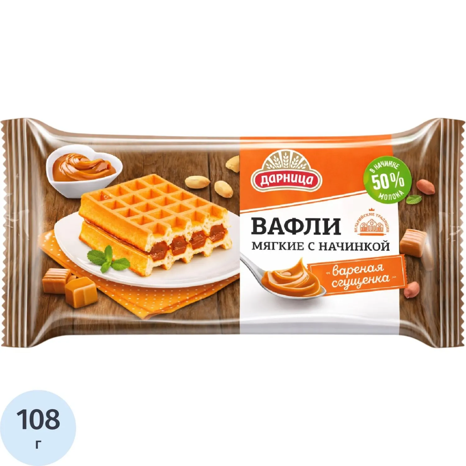 Вафли Дарница мягкие гофры с начинкой со вкусом вареная сгущенка, 108г - фото 1