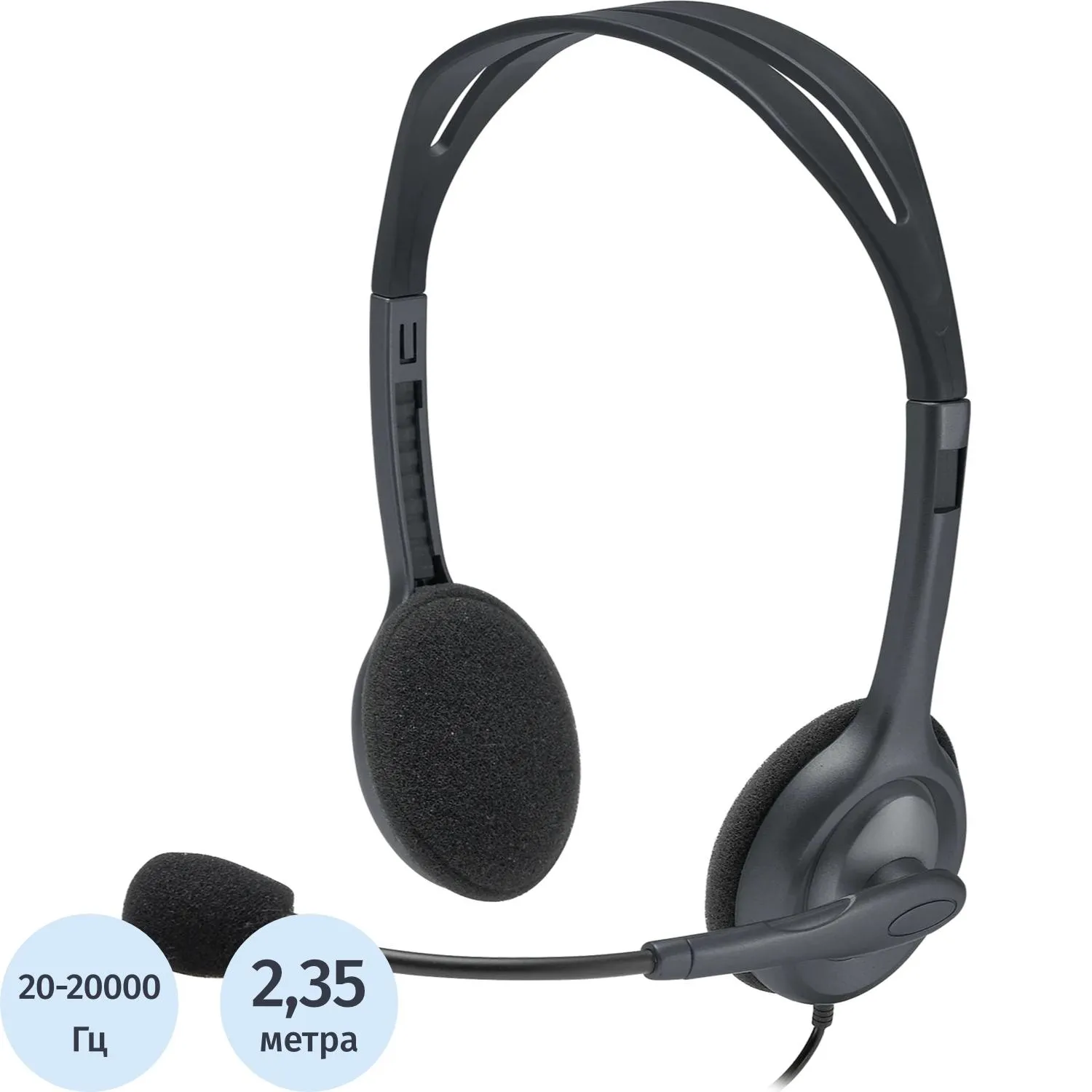 Гарнитура проводная Logitech Headset H111 Stereo grey каб.1.8м (981-000588) - фото 1