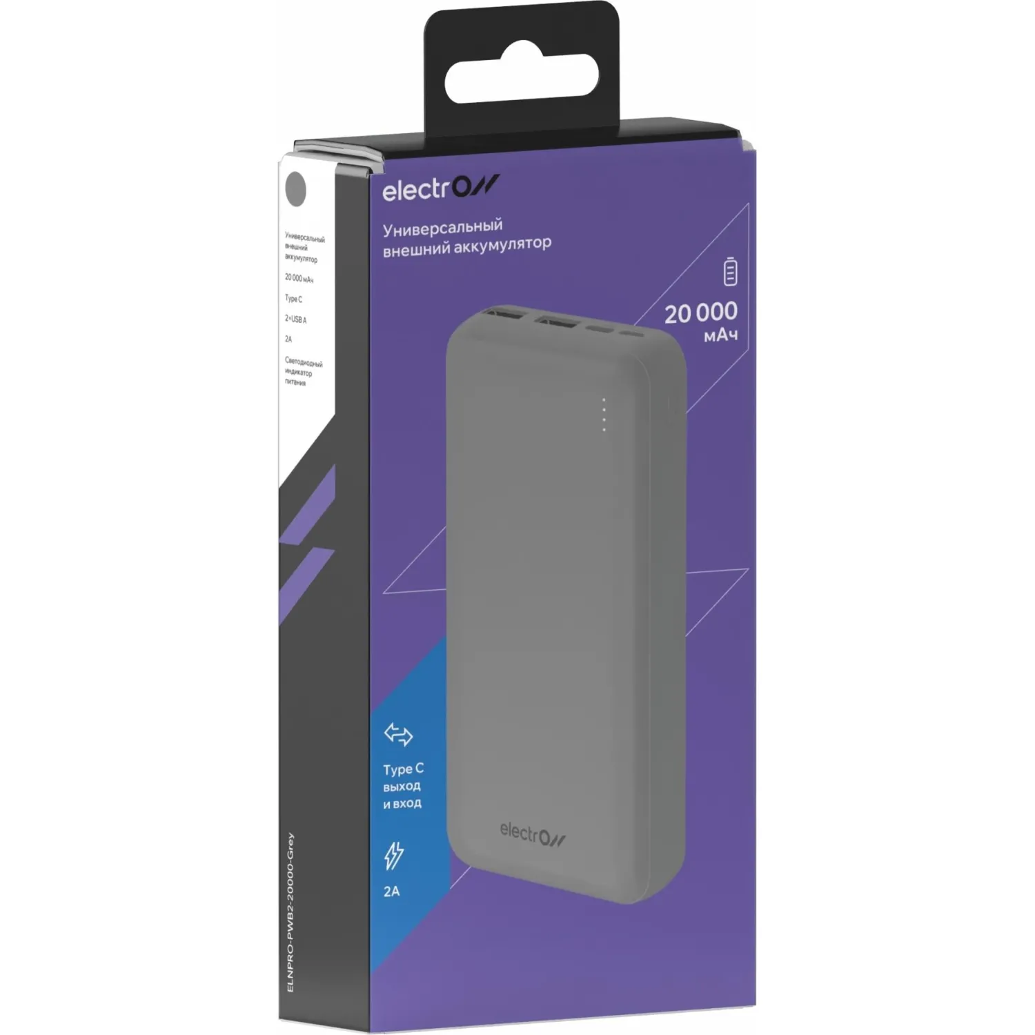 Внешний аккумулятор Electron ELNPRO-PWB2-20000-Grey 20000 USBA+C 10Вт сер - фото 3