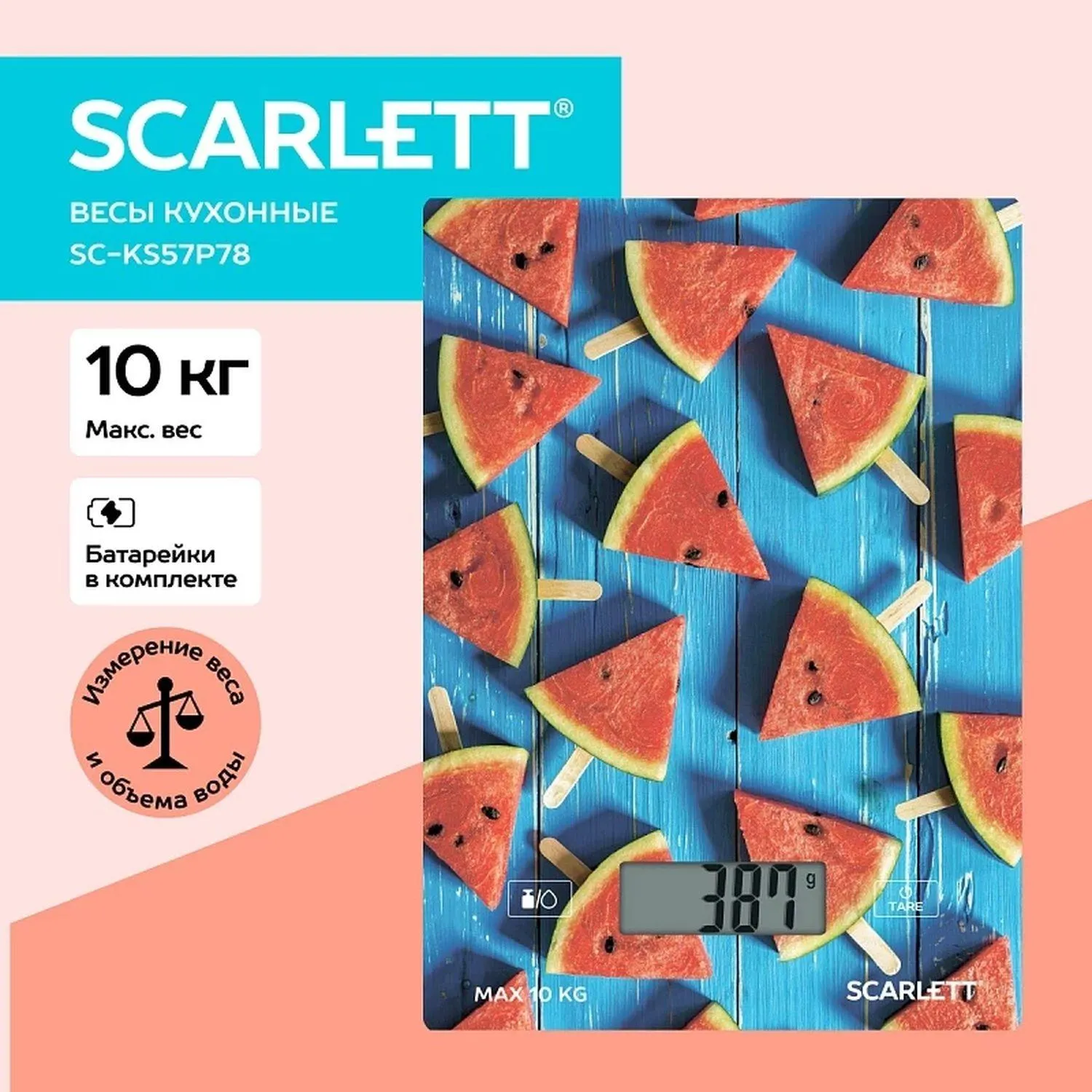Весы кухонные Scarlett SC-KS57P78, Арбуз - фото 4