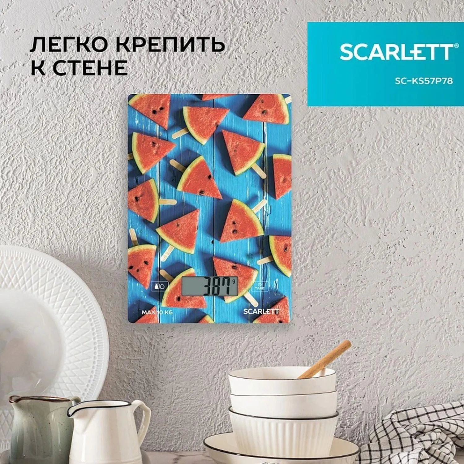 Весы кухонные Scarlett SC-KS57P78, Арбуз - фото 5