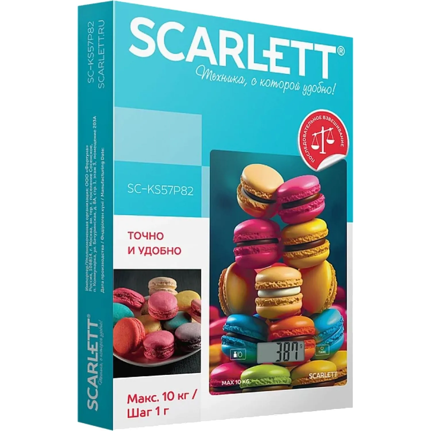 Весы кухонные Scarlett SC-KS57P82, Макаруны - фото 3