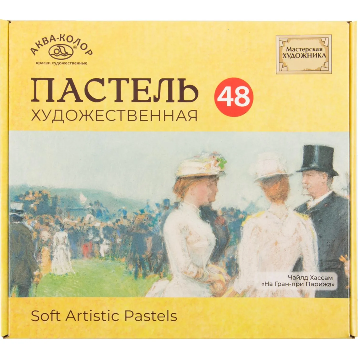 Пастель сухая художественная 48 цв.,К2548 - фото 1