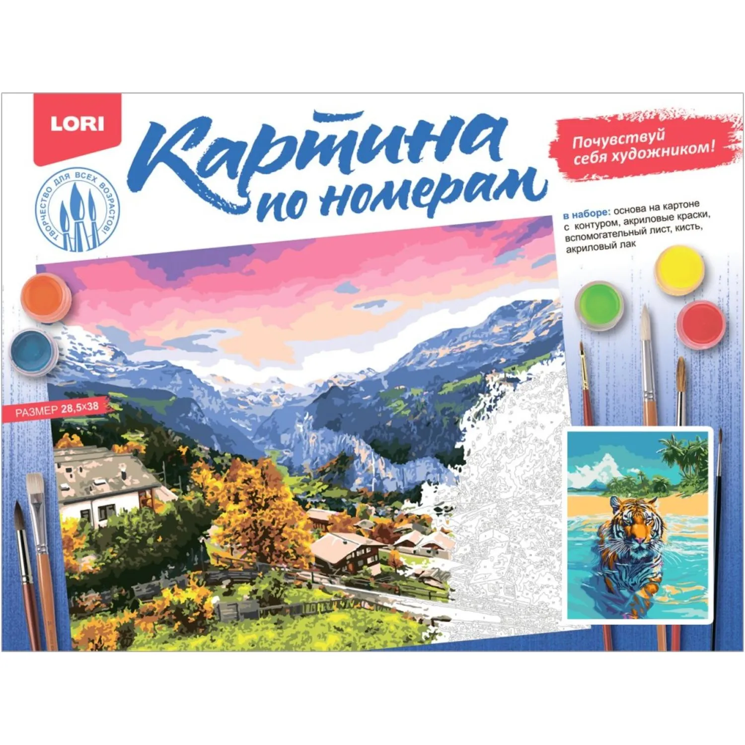 Картина по номерам на картоне набор, 28,5x38 см Тигр,Кпн-354 - фото 1