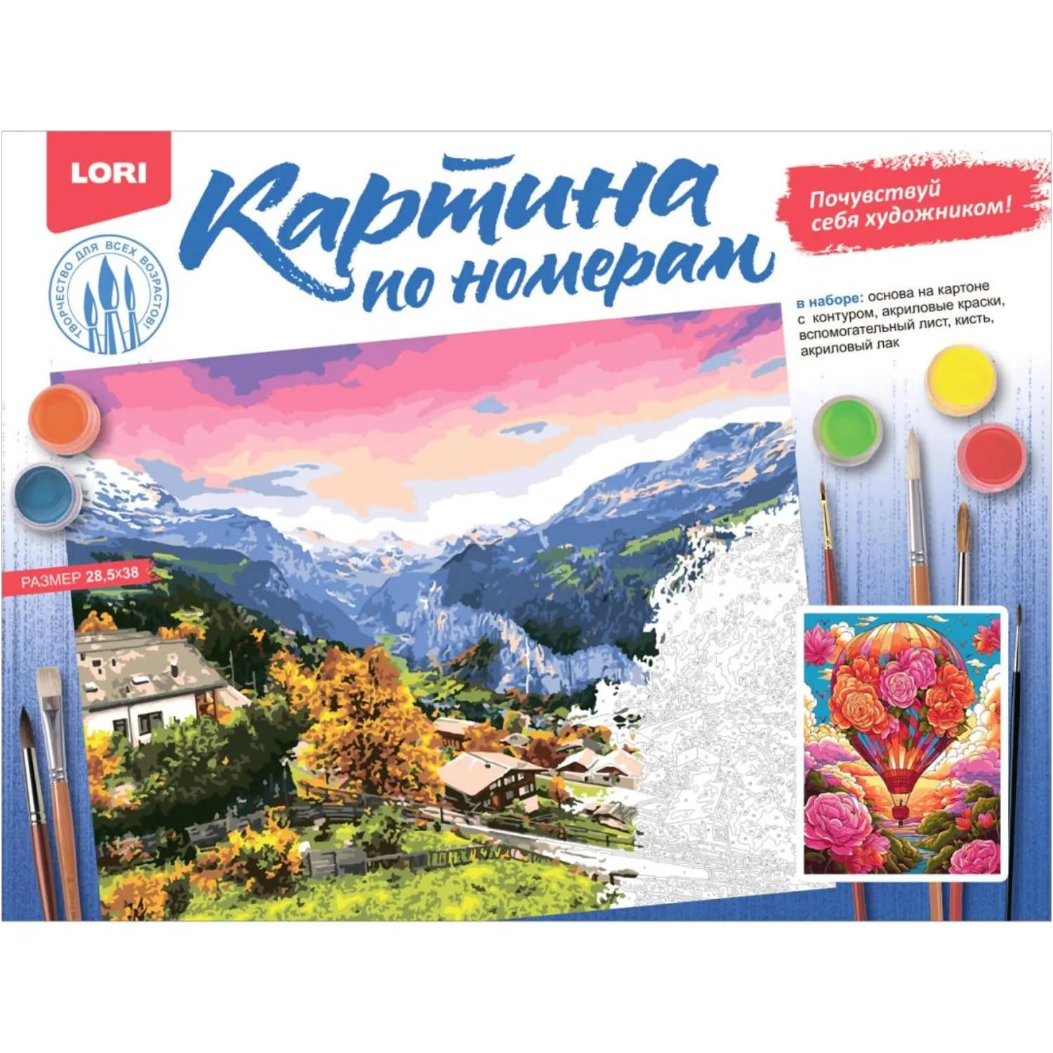 Картина по номерам на картоне набор, 28,5x38 см Цветочный шар,Кпн-349 - фото 1