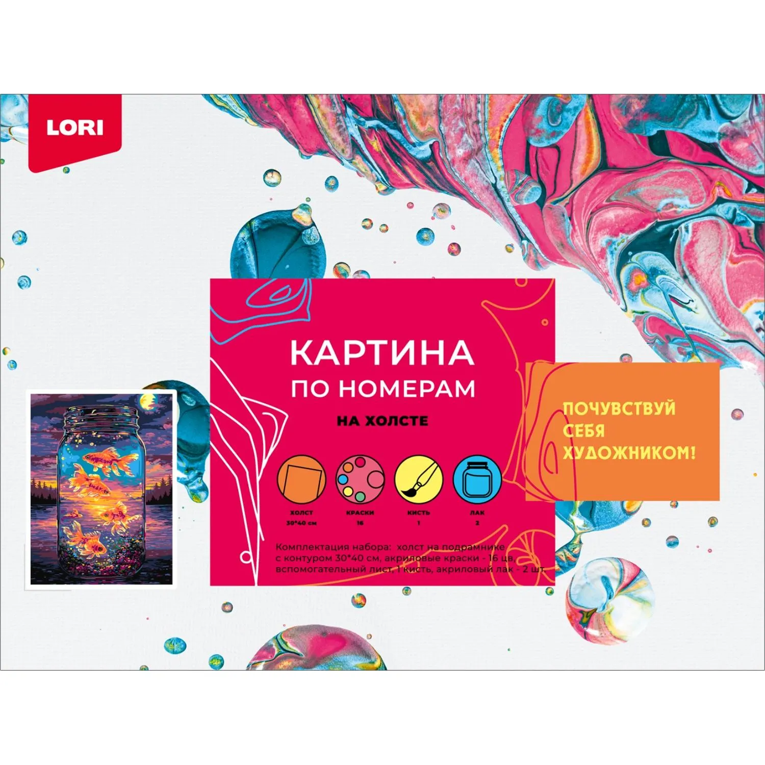 Картина по номерам холст на подрамнике набор 30x40 см Рыбки,Рх-243 - фото 1