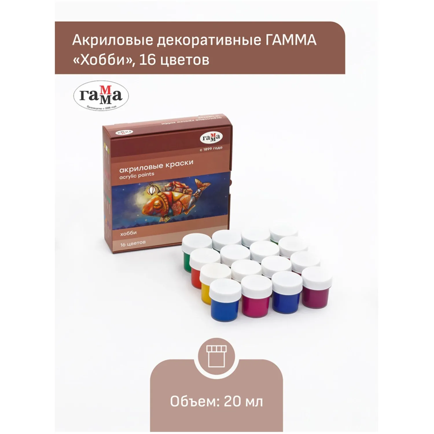 Краски акриловые декоративные ГаммаХоббинаб,16цв,20мл,картон.упак,1401201 - фото 4