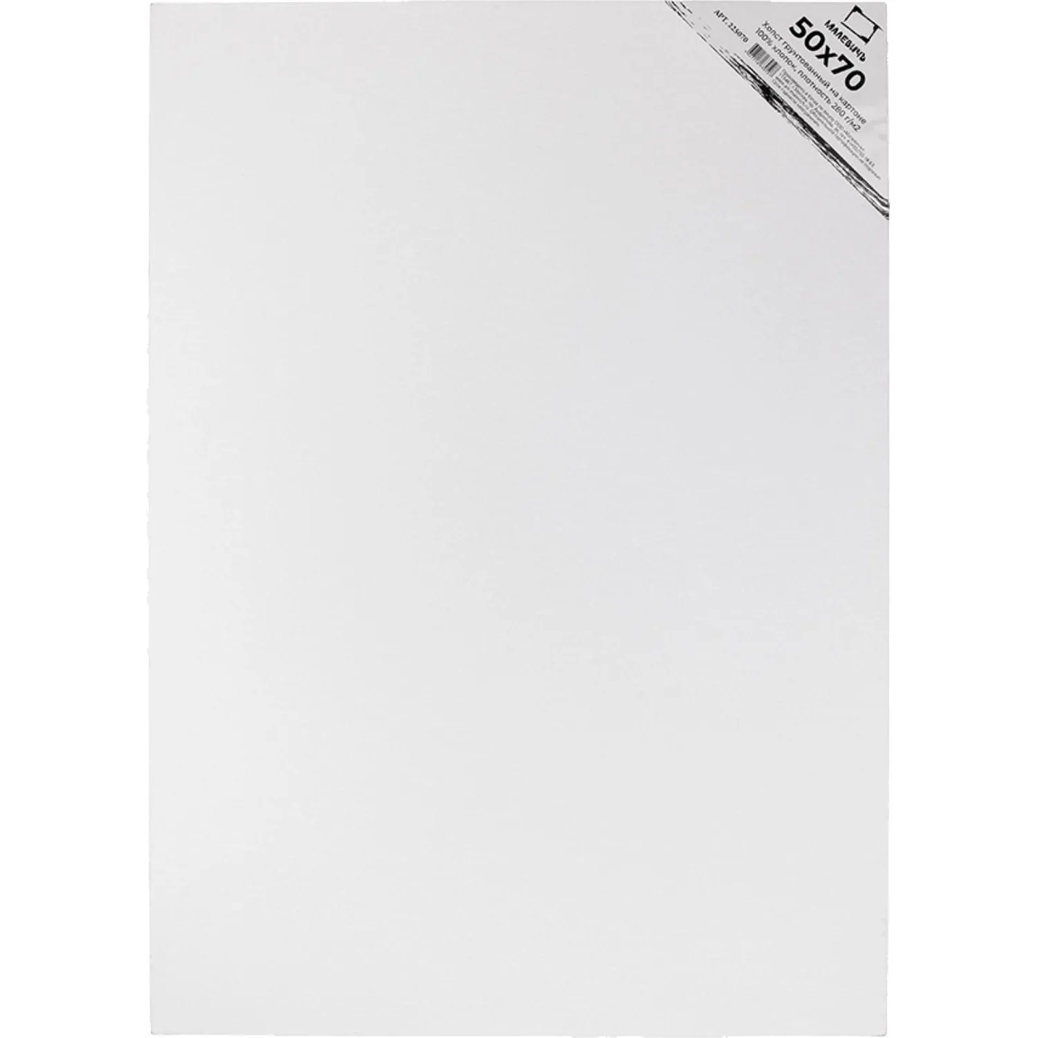 Холст на картоне Малевичъ, 50x70 см,225070 - фото 1