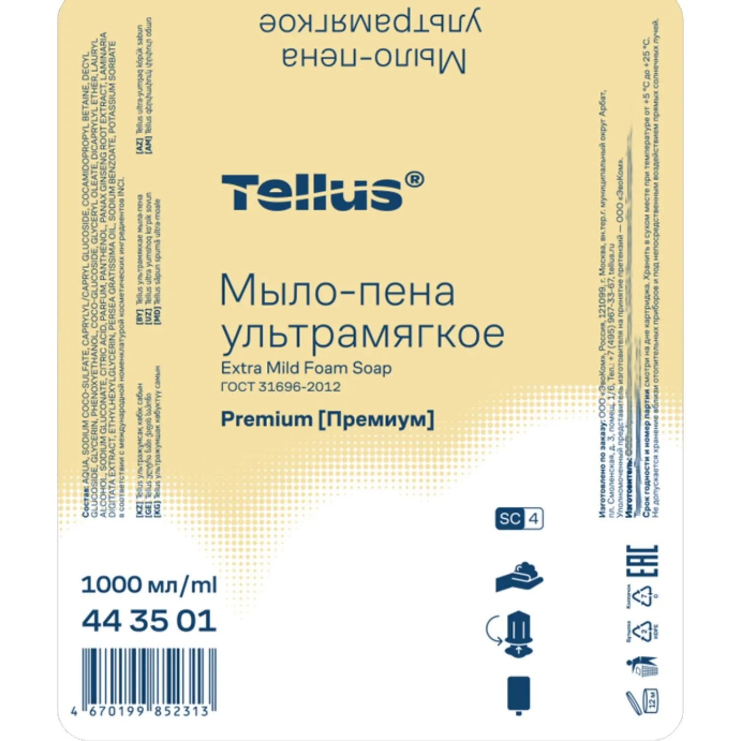 Картридж с жидким мылом Tellus Премиум S4/SС4 пен.ультрамяг 1000мл_443501 - фото 2