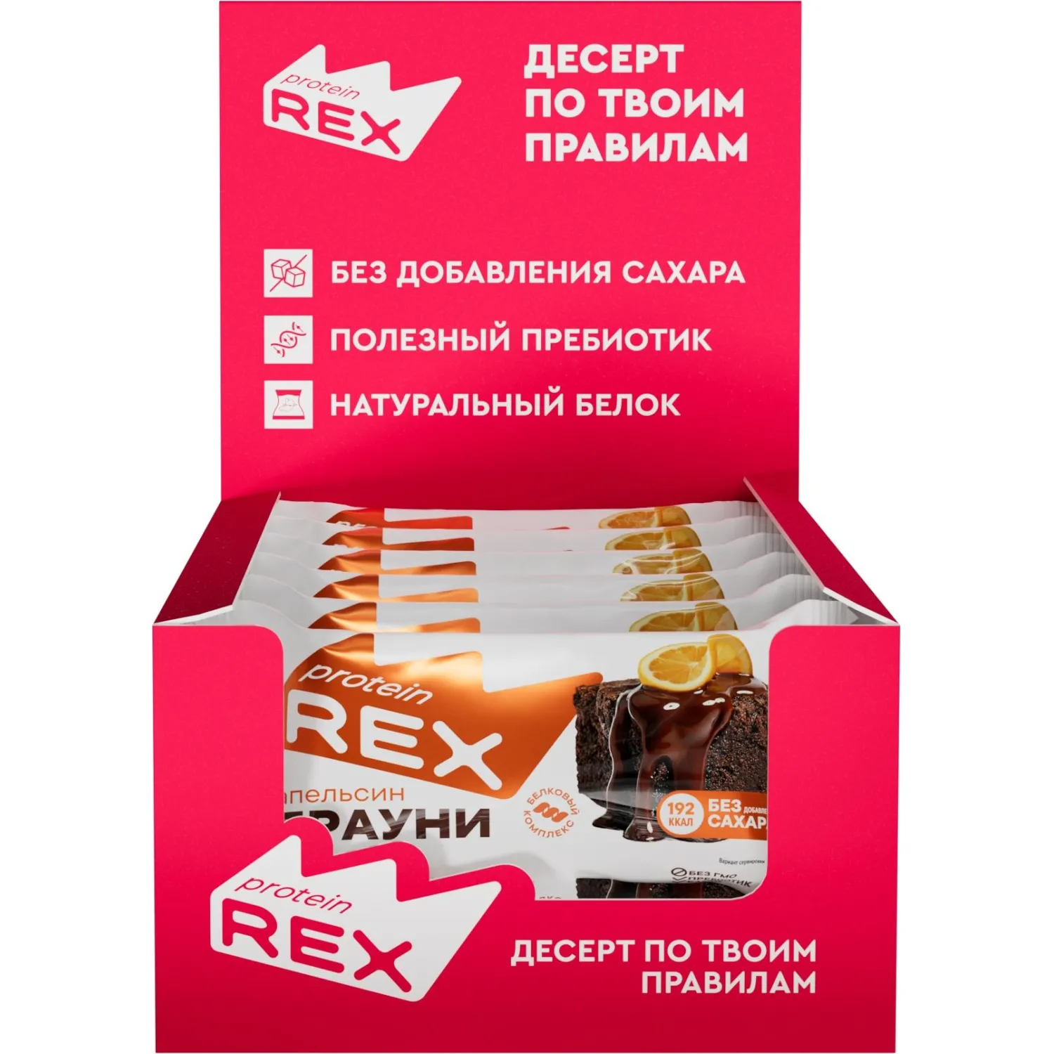 Пирожное ProteinRex протеиновое Брауни апельсиновое, 50гx12шт/уп - фото 1