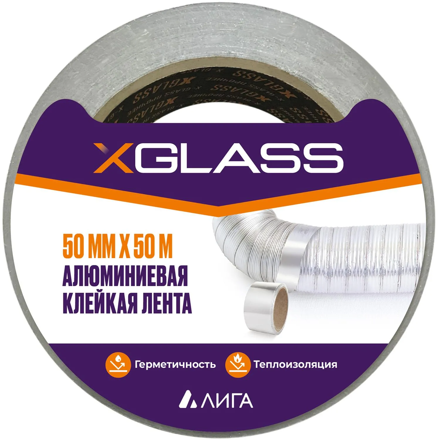 Клейкая лента алюминиевая XGLASS 50мм х 50м, 40 мкм (160374) - фото 1