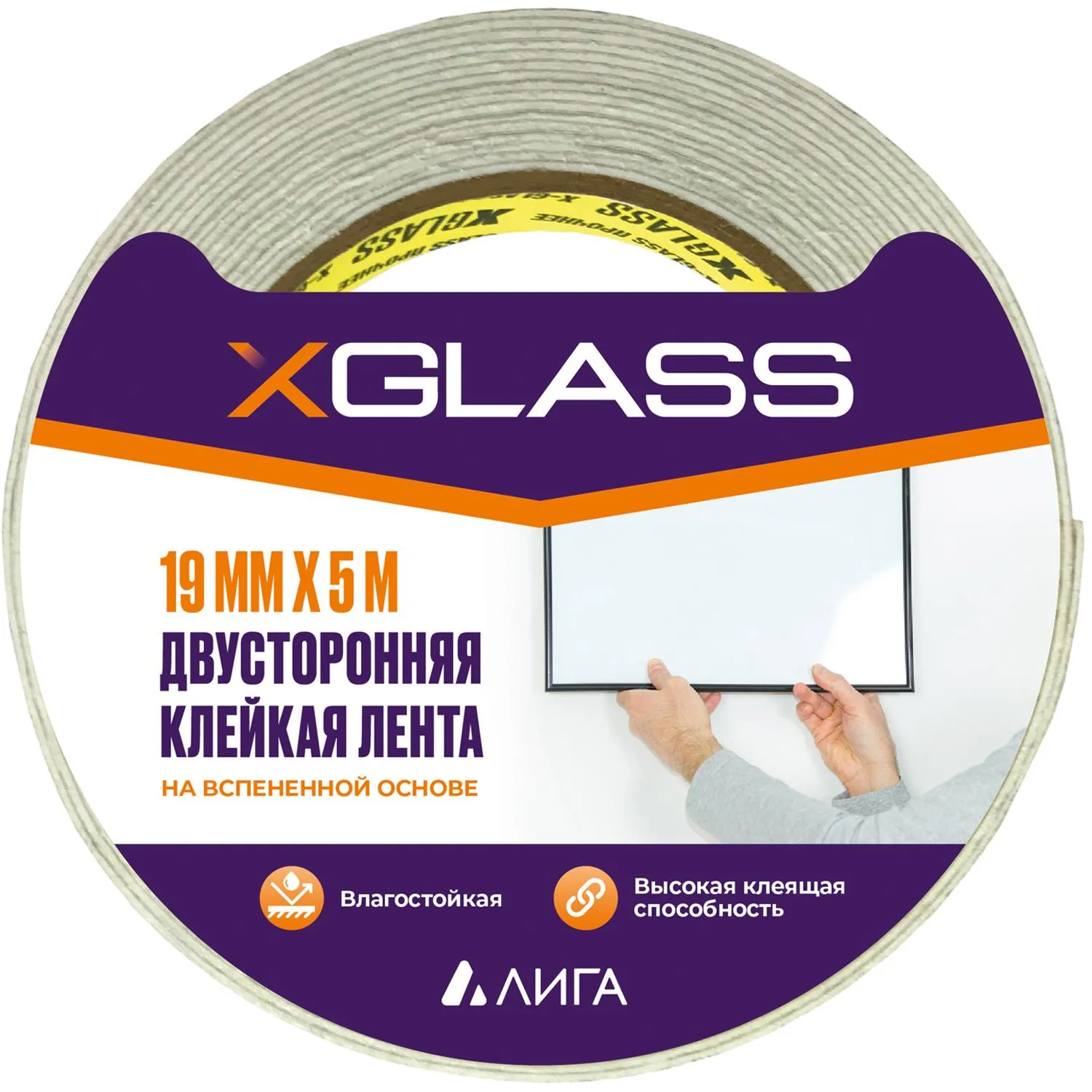 Клейкая лента двусторонняя на вспененной основе XGLASS 19мм х 5м (160405) - фото 1