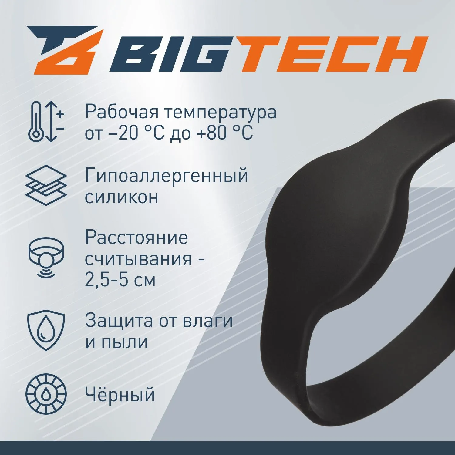 Браслет доступа (RFID-браслет) Temic перез.HID-Prox.EM-Marine,ч.40шт/уп - фото 2