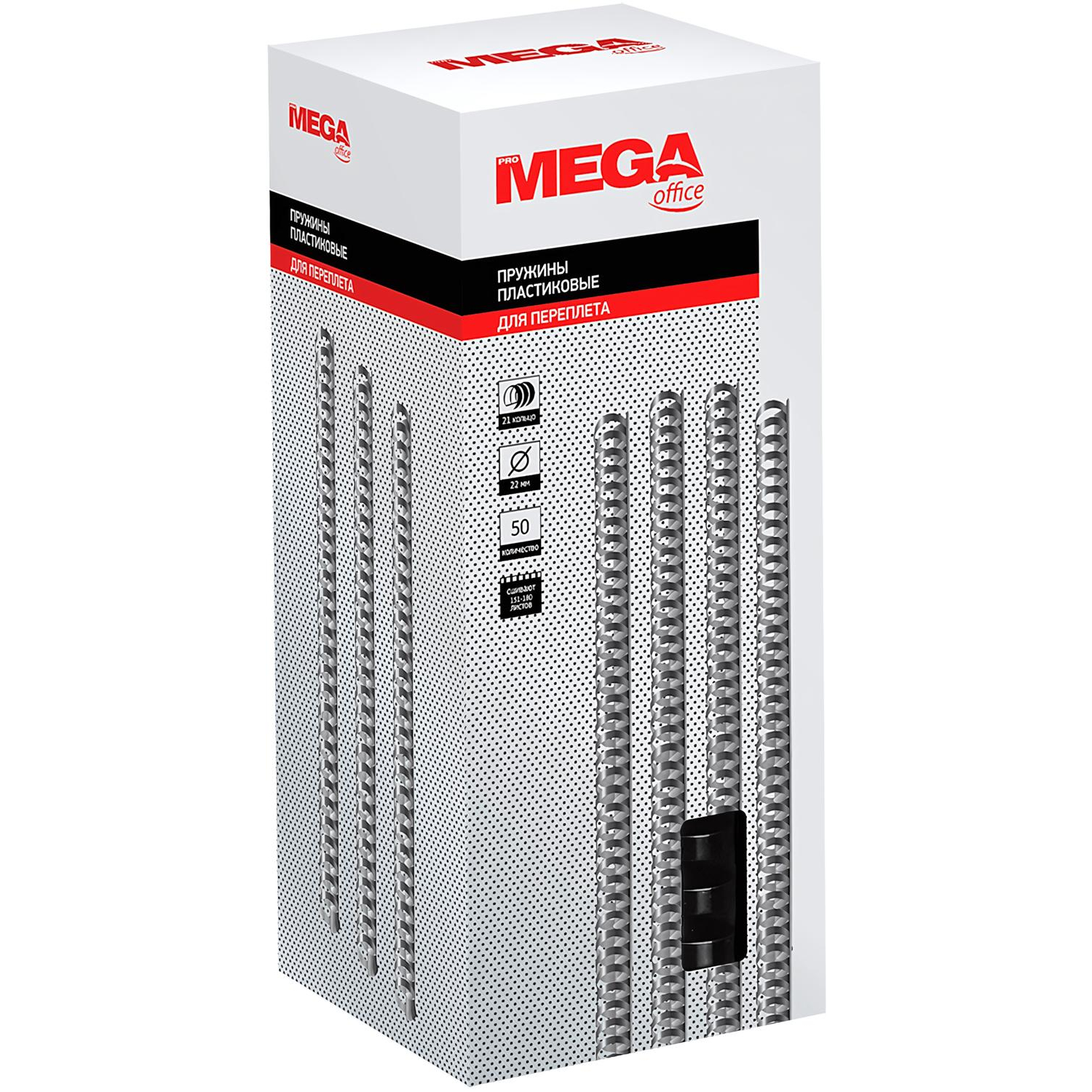 Пружины для переплета пластиковые Promega office 22мм черные 50шт/уп. - фото 3