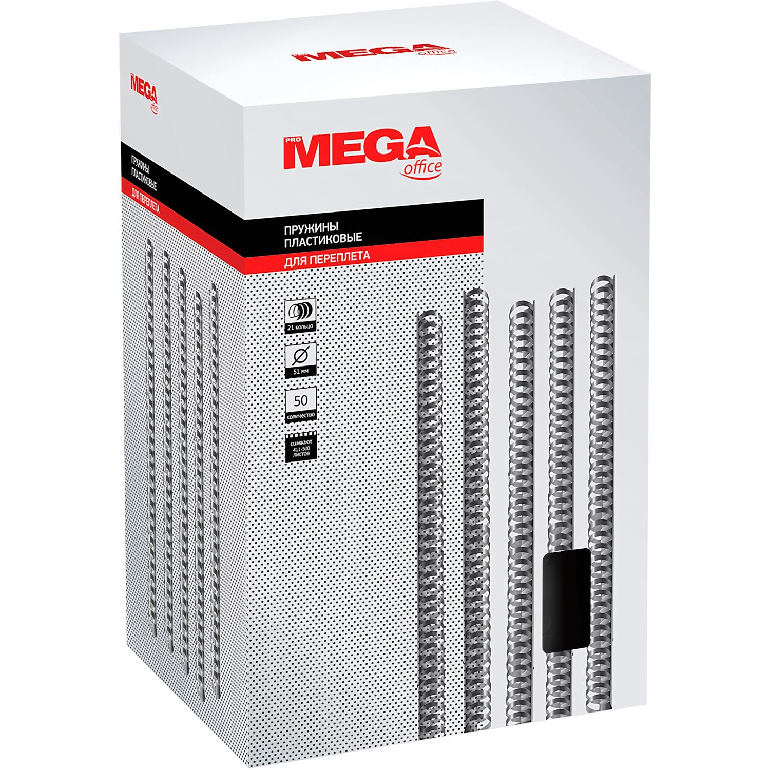 Пружины для переплета пластиковые Promega office 51мм черные 50шт/уп. - фото 3