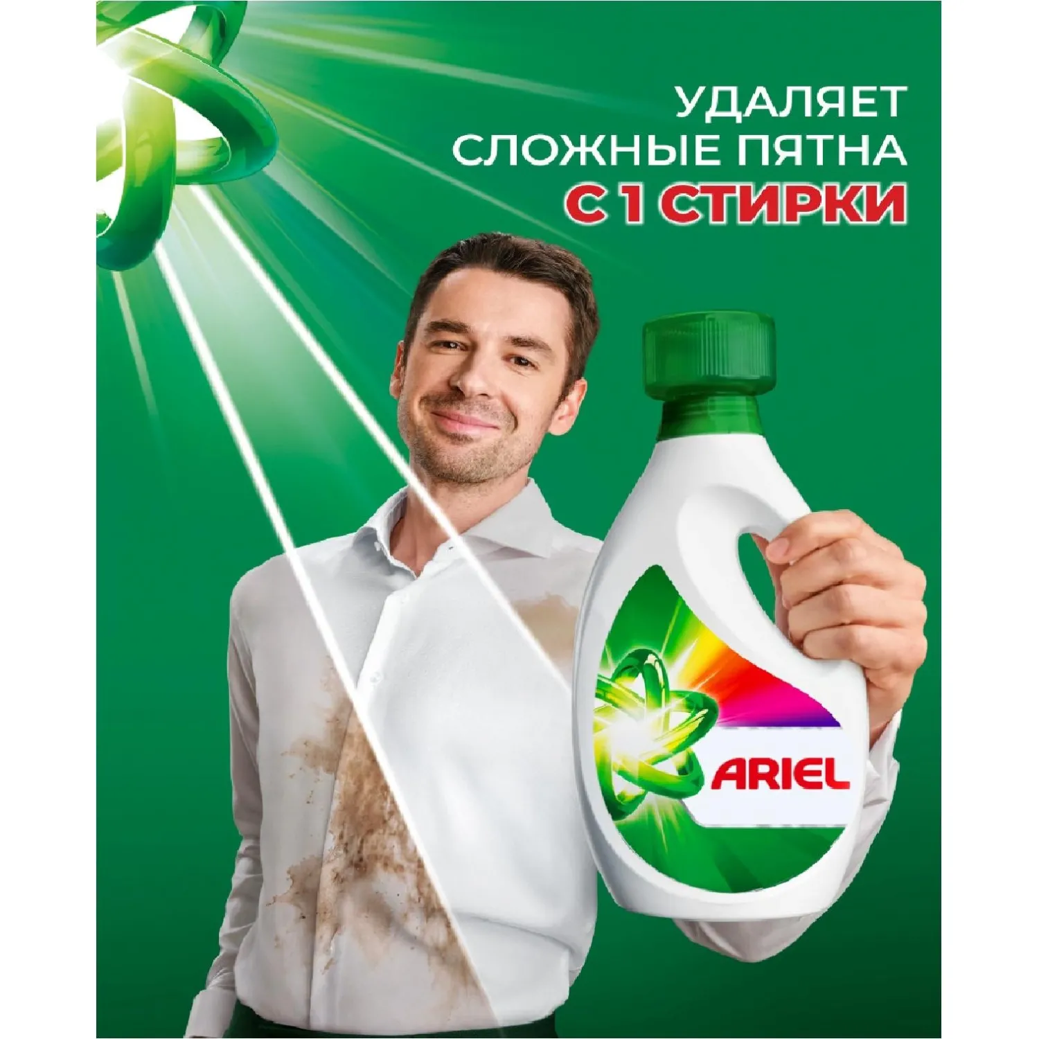 Гель для стирки Ариэль для цветного 2.5 л - фото 4
