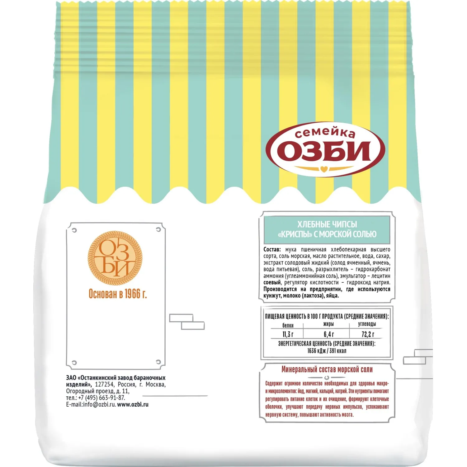Крекер криспы Семейка ОЗБИ с морской солью, 100гx12шт/уп - фото 3
